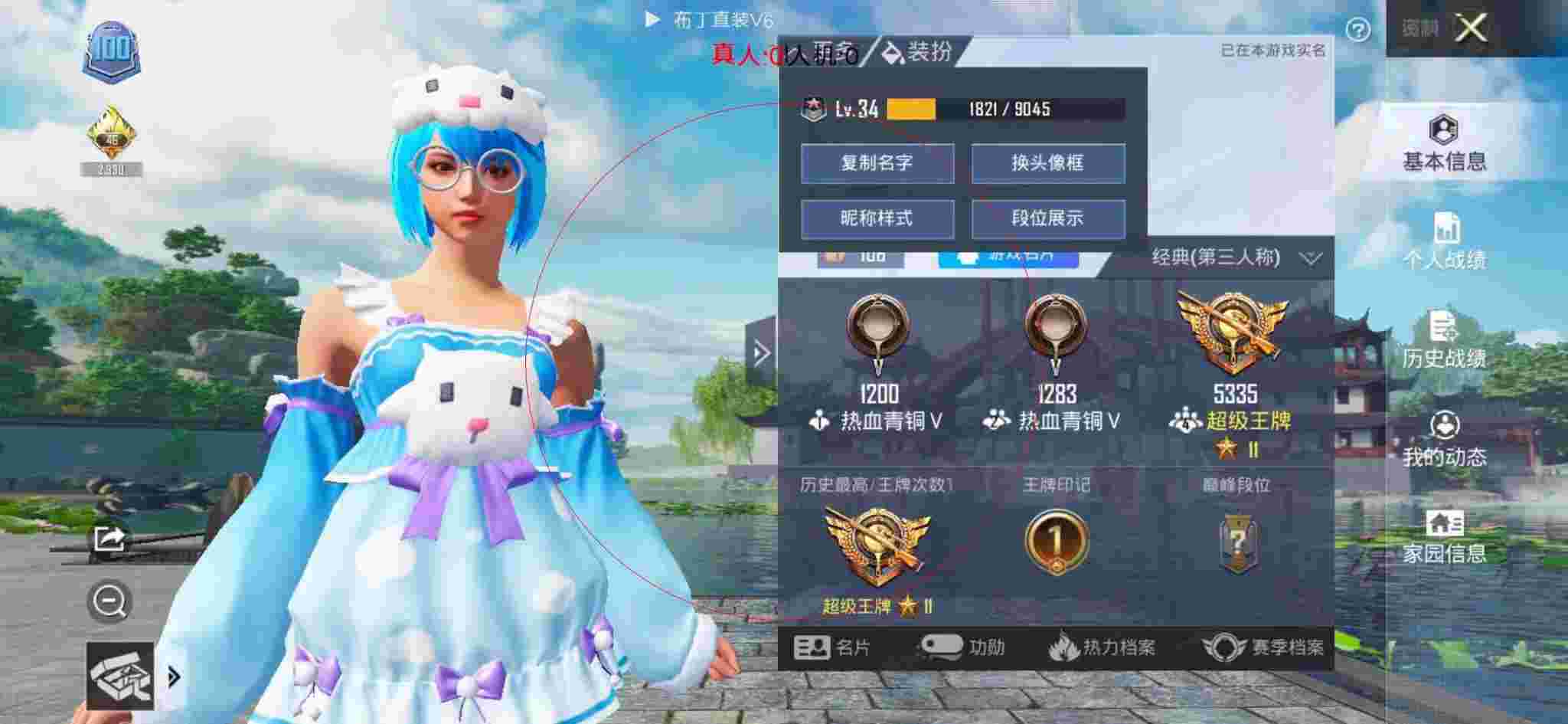 和平精英布丁直装透视 - 和平精英开科技的软件辅助预览图